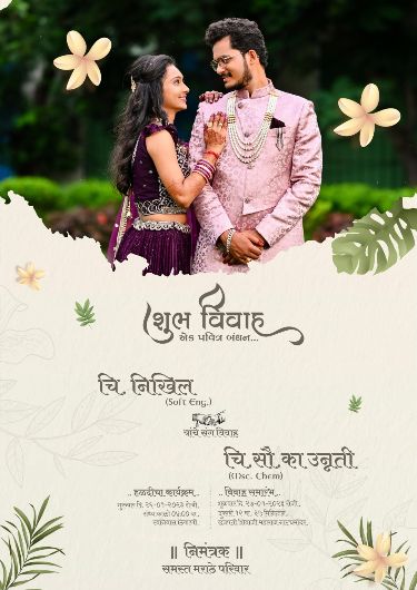 Wedding Invitation Card | Gujarati & Hindi